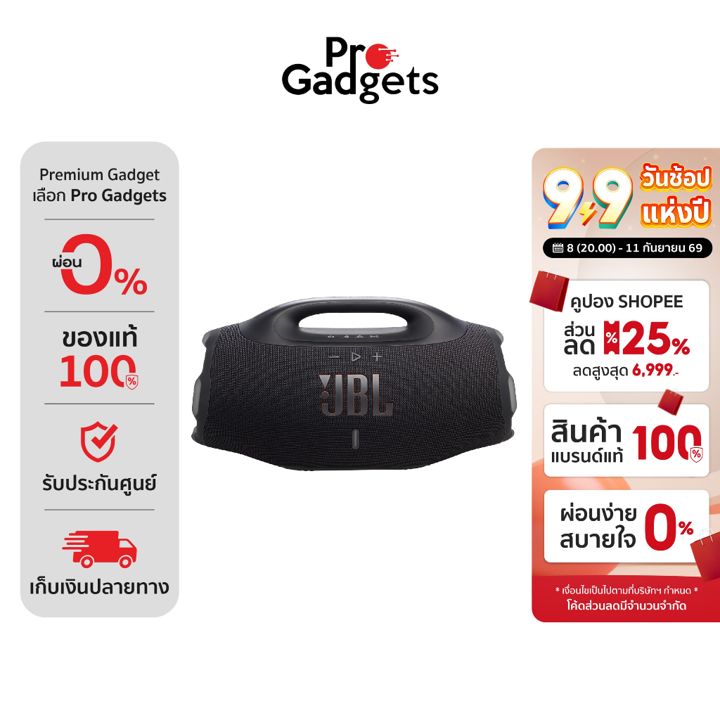 JBL Boombox 4 Portable Speaker ลำโพงไร้สาย