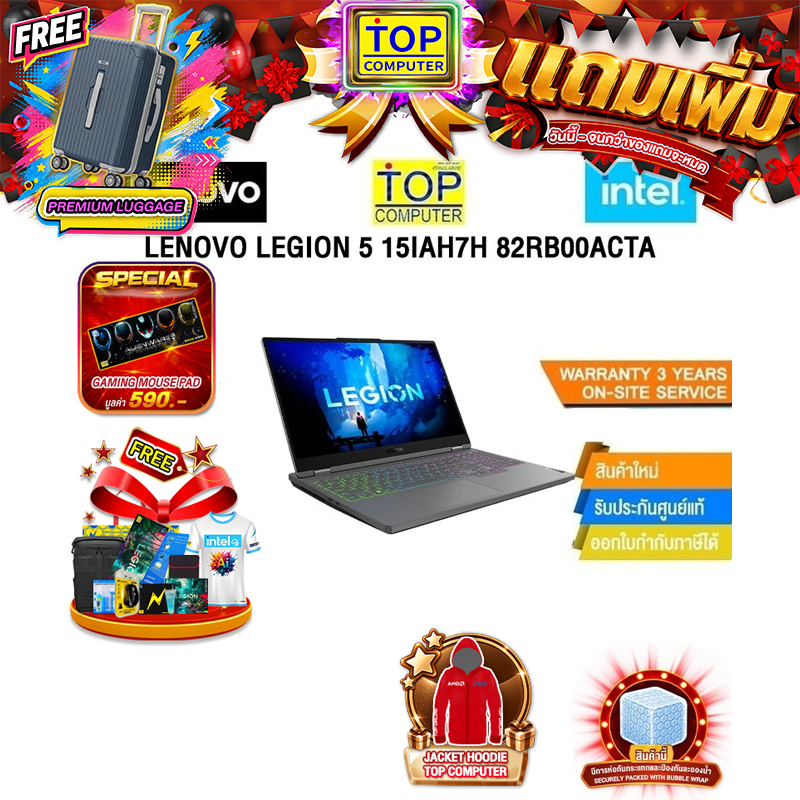 LENOVO Legion 5 15IAH7H 82RB00ACTA /i7-12700H/ประกัน 3 Years Onsite