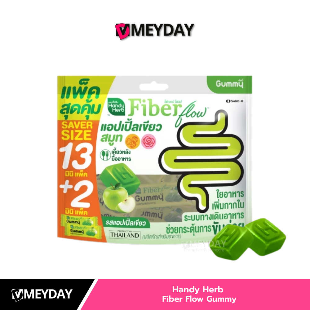 HandyHerb Fiber Flow Gummy ไฟเบอร์ โฟลว์ กัมมี่ กลิ่นแอปเปิ้ลเขียว 1 แพ็ก (15 ซอง / 30 ชิ้น)