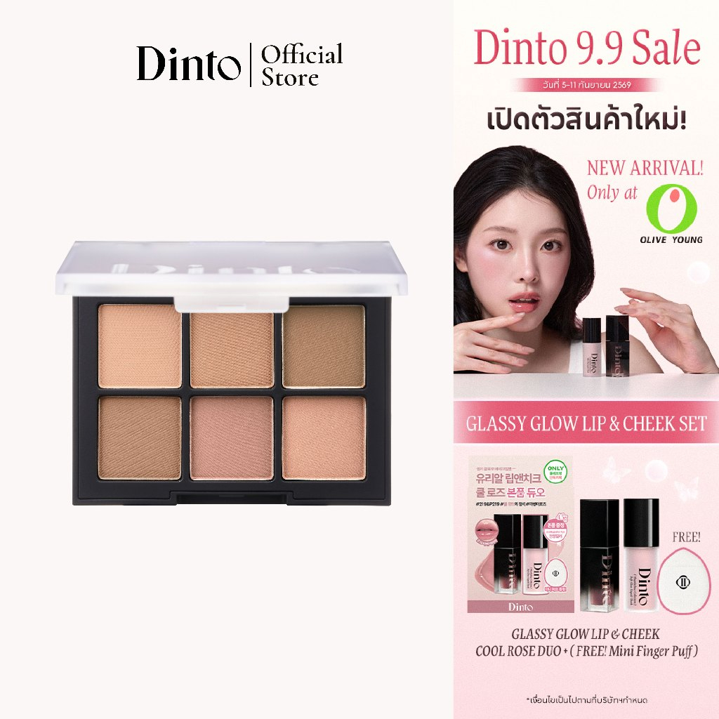 Dinto: Blur-Finish Shadow พาเลตตา 6 หลุม [Official Store]