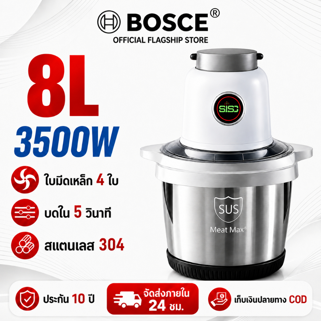 【รับประกัน 10 ปี】3500W เครื่องปั่นหมู เครื่องบดเนื้อไฟฟ้า 8L ถอดทำความสะอาดง่าย 304สแตรเลสหนาพิเศษ เ
