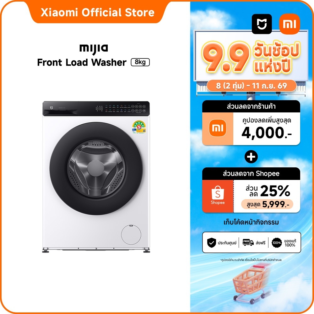[ใหม่] Xiaomi Mijia เครื่องซักผ้าฝาหน้า 8kg Quick Wash 15นาที | ประหยัดไฟ 5 ดาว|ควบคุมผ่าน Xiaomi Home|ส่งฟรี
