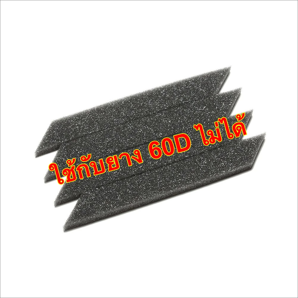 TAMIYA 53204 M-CHASSIS INNER SPONGE *ใช้กับยาง 60D ไม่ได้ *