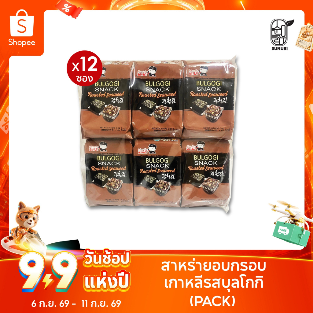 [ แพ็ค ] ถูกที่สุด สาหร่ายรสบุลโกกิ สาหร่ายทะเลปรุงรสด้วยน้ำมันมะกอก สาหร่ายเกาหลีอบกรอบ sunurikfood