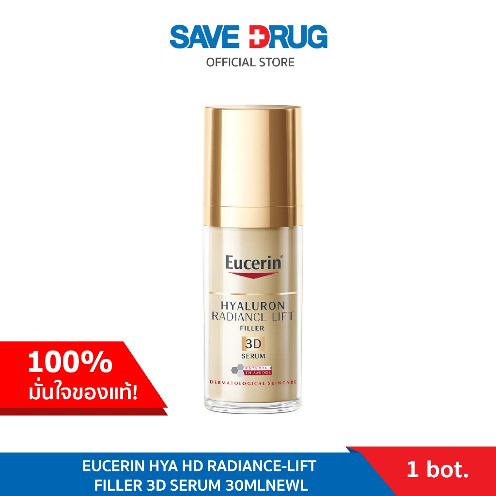 EUCERIN HYALURON HD RADIANCE-LIFT FILLER 3D SERUM 30ml ยูเซอริน เซรั่ม ริ้วรอย ปริมาณ 30ml.