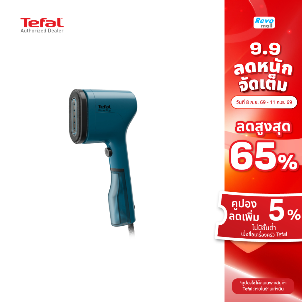 Tefal เครื่องรีดถนอมผ้าแบบพกพา Pure Pop (ALPES BLUE) รุ่น DT2020E1