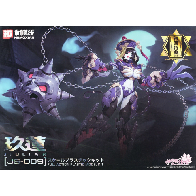 Reverberation of Medta: Jiangshi Jiulian1/10 (Hemoxian) มือ1 แท้ (พร้อมส่ง)