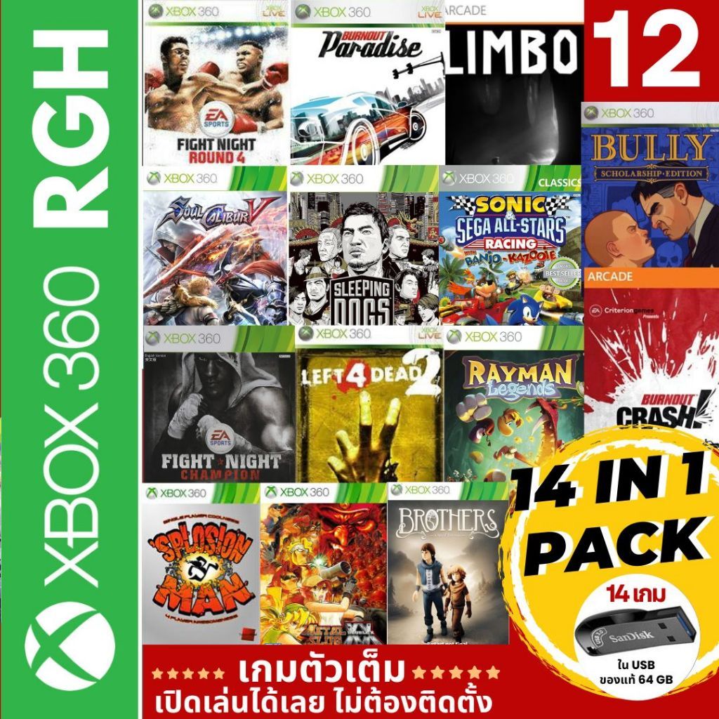 Sleeping dogs,Rayman legends,Soul calibur V,Left 4 dead 2,เกมคัด 14 in 1 สำหรับเครื่อง  Xbox 360 RGH