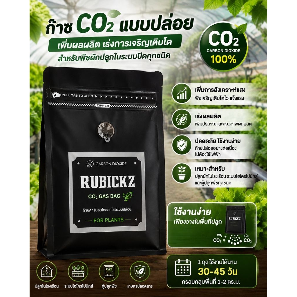 co2 แบบถุงปล่อยขนาด300กรัม