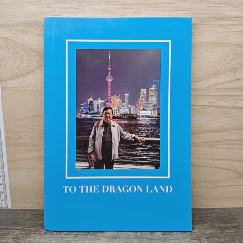 TO THE DRAGON LAND 🏷️ 1190661 [W1]