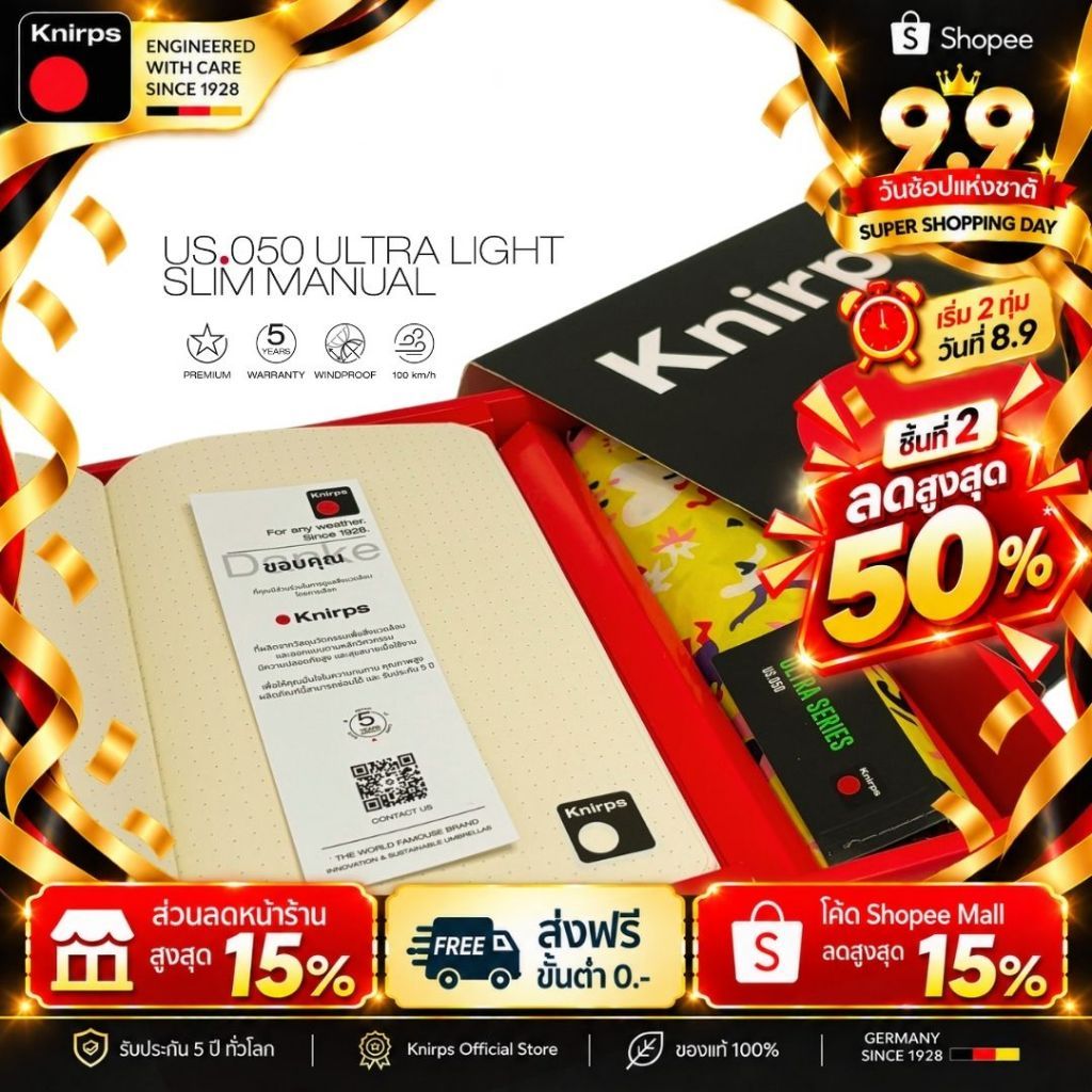 Knirps Gift Set box รุ่น US.050 (ของขวัญ)