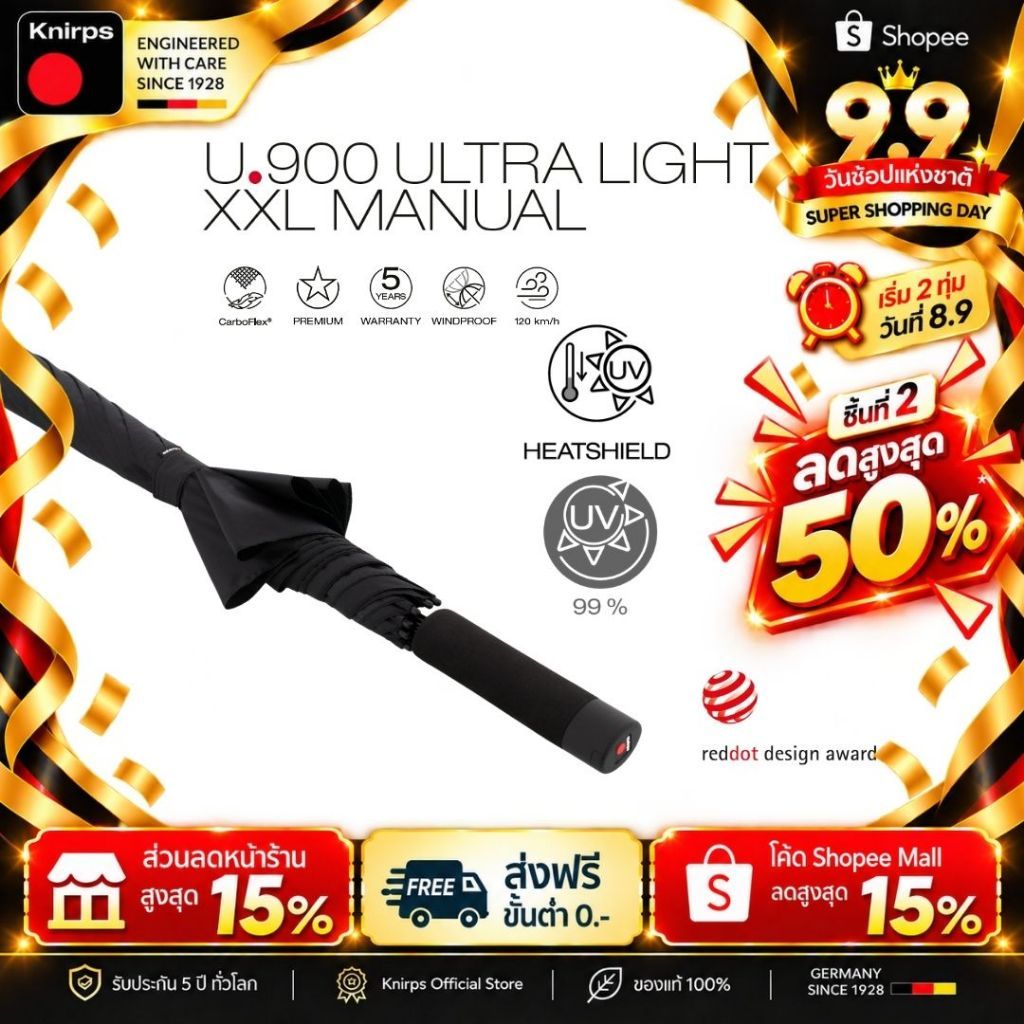 Knirps U.900 ร่มกอล์ฟเบาพิเศษ UV99 Heat ShieldsTM ลดความร้อน40% Manual 133cm, 295g.