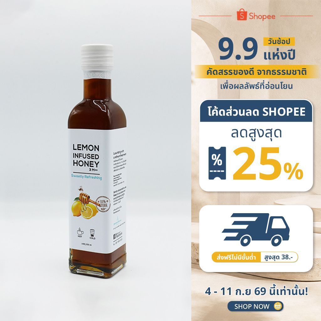 Lemon Infused Honey น้ำผึ้งบ่มเลมอนธรรมชาติ (ขวด) พสุธารา