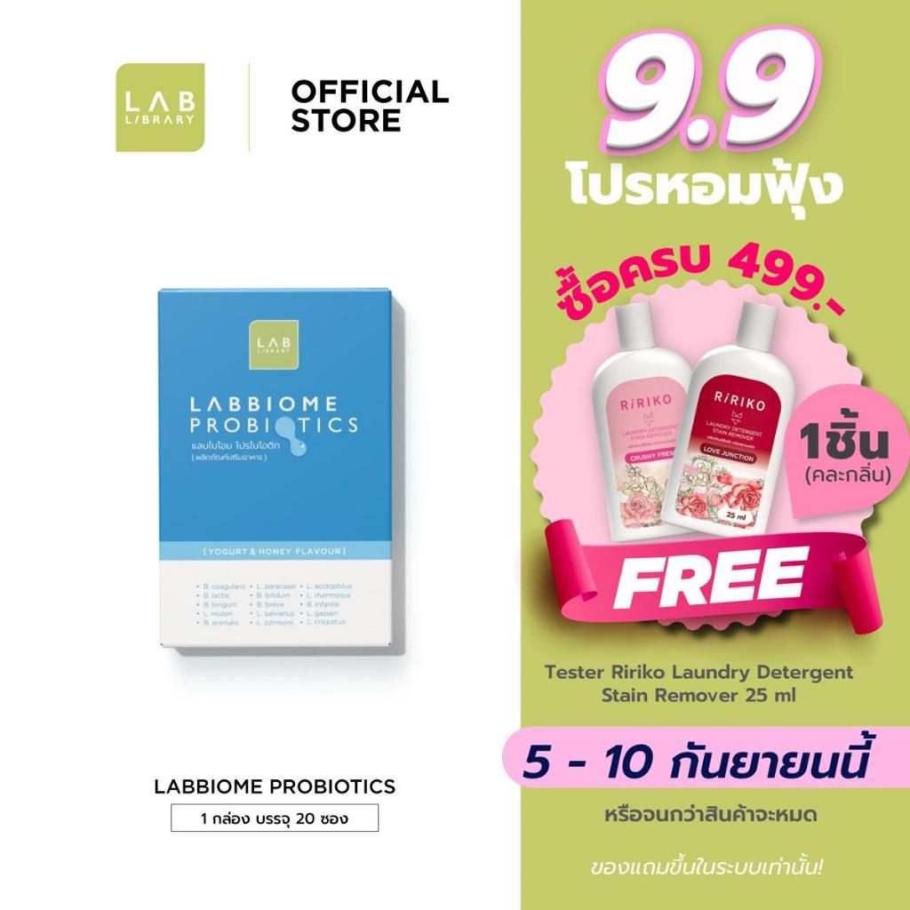 Labbiome Probiotics - โปรไบโอติก จุลินทรีย์ชนิดดี ดูแลลำไส้