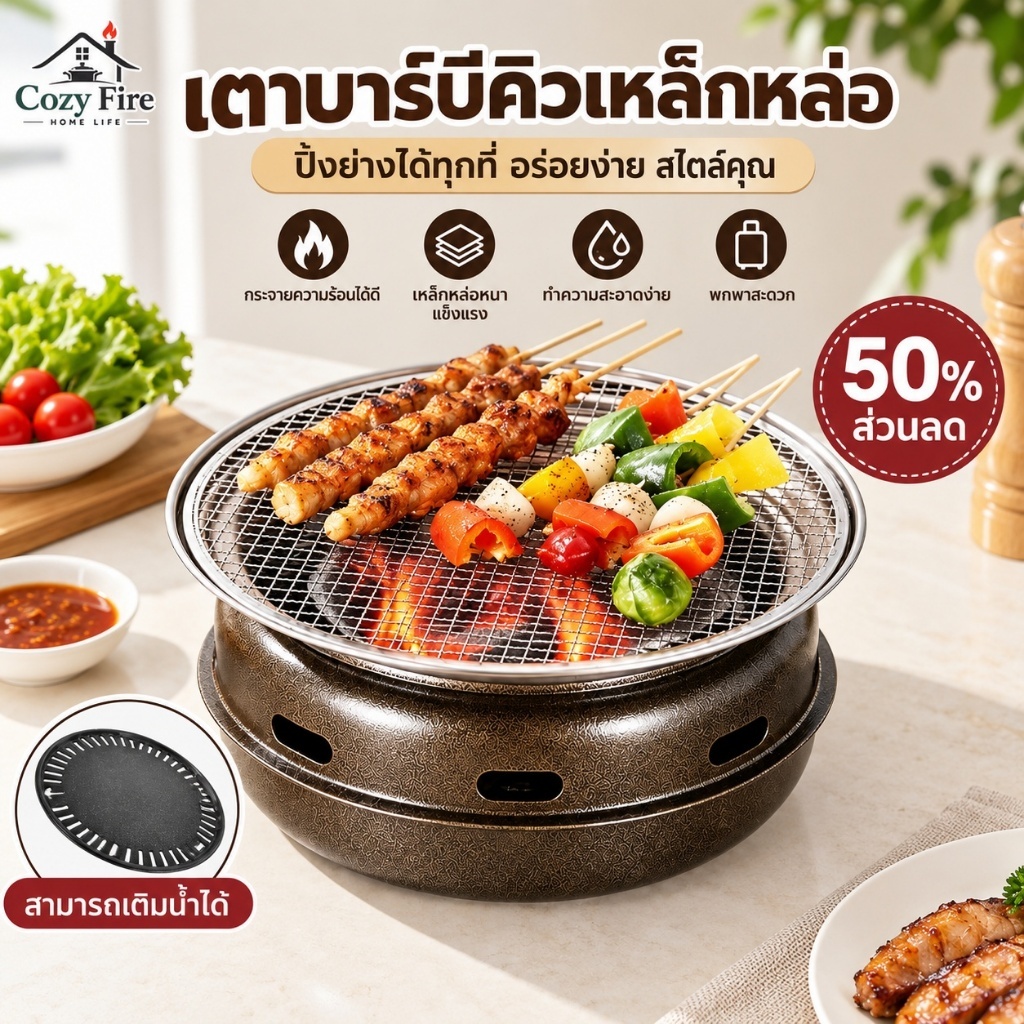 เตาปิ้งย่างบาร์บีคิว เตาหมูกระทะเกาหลี เหล็กหล่อไร้ควัน BBQ Grill ใช้ถ่าน แบบพกพา สำหรับย่างหมู เนื้อ ซีฟู้ด