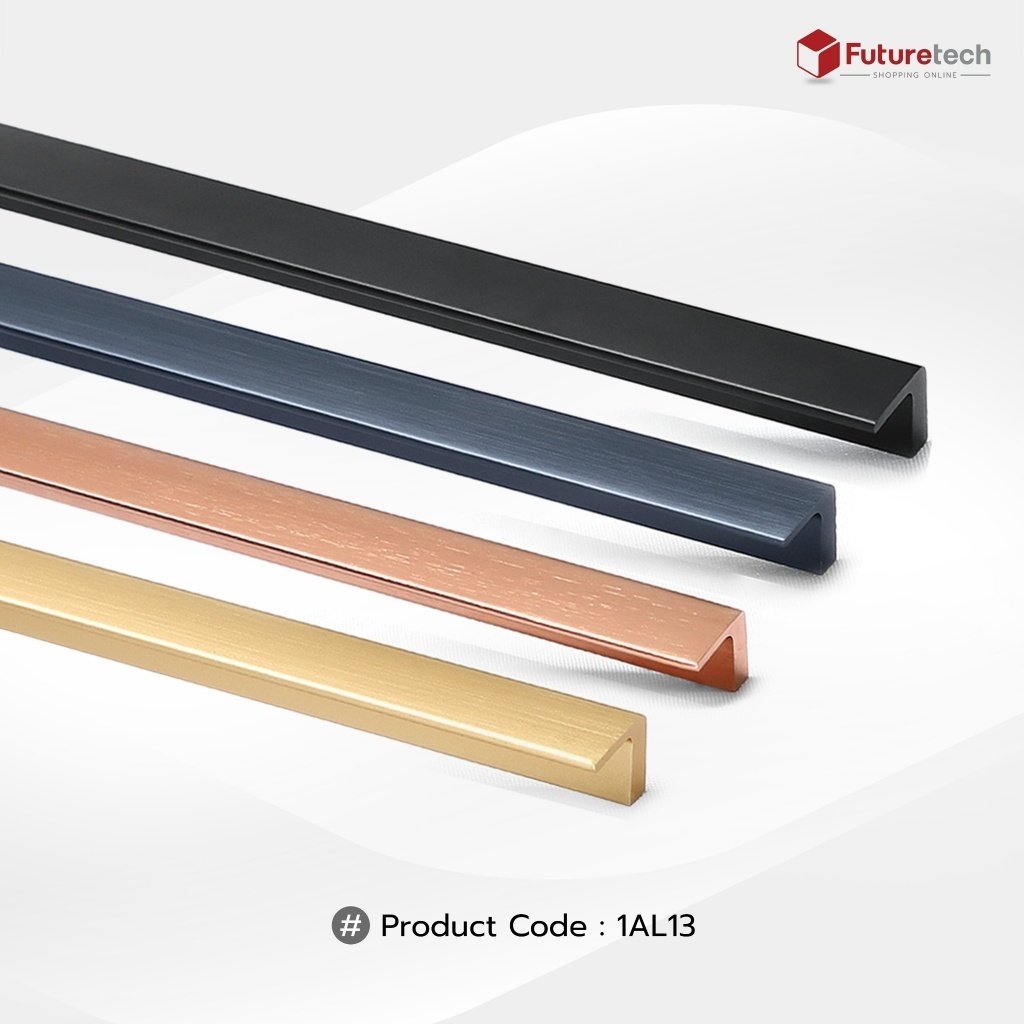 Futuretech มือจับอลูมิเนียม มือจับเฟอนิเจอร์ มือจับประตู รุ่น 1AL13