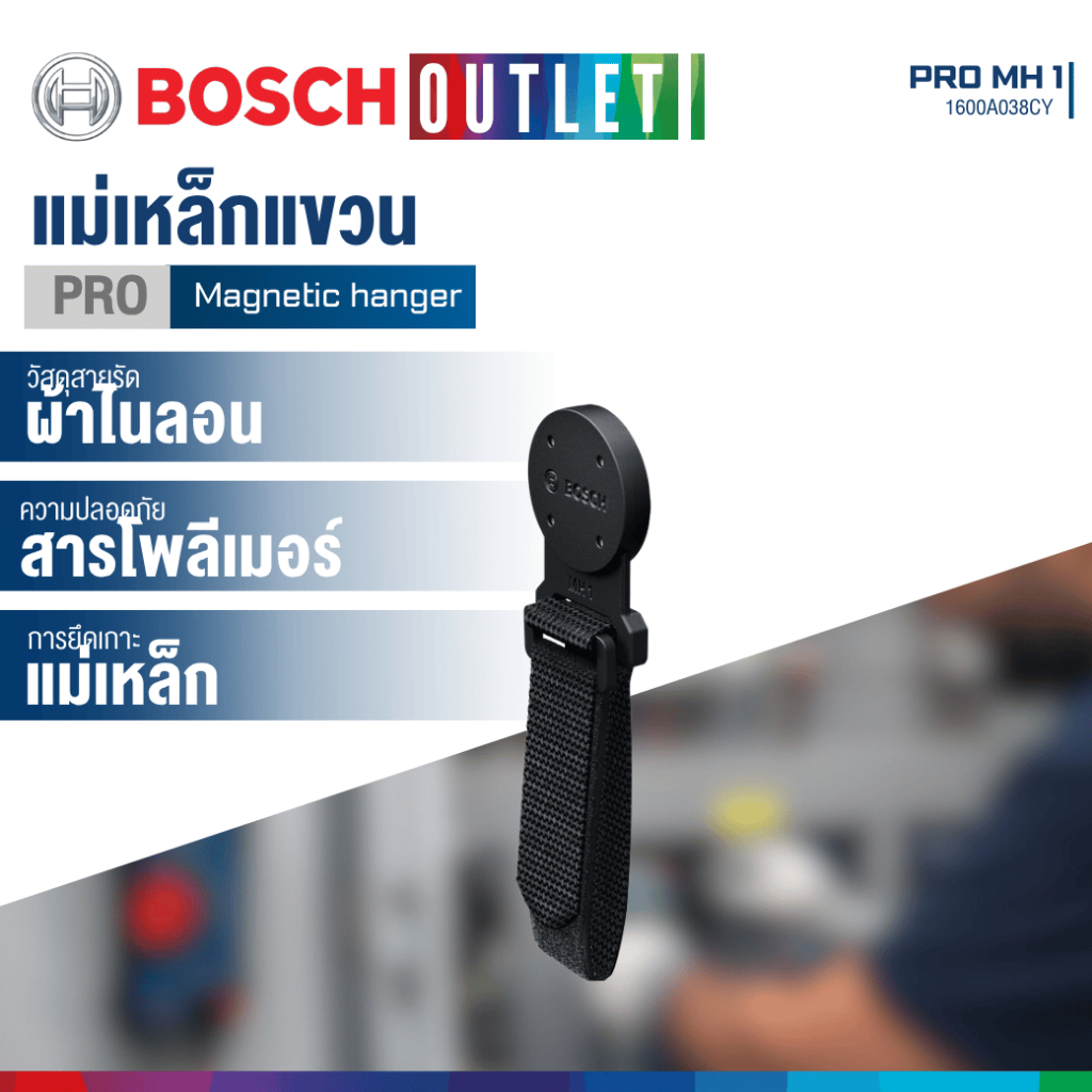 BOSCH PRO MH 1 แม่เหล็กแขวนสำหรับเครื่อง GMC600-15 / GMC600-15 / GFM1000-15