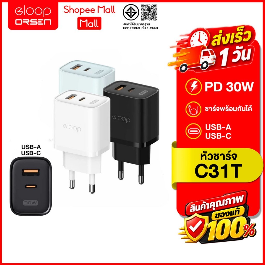 (ถูกสุด ส่งไว) Orsen by Eloop C31T หัวชาร์จเร็ว GaN 30W 2 พอร์ต USB Type C PD QC PPS Adapter Fast Charge