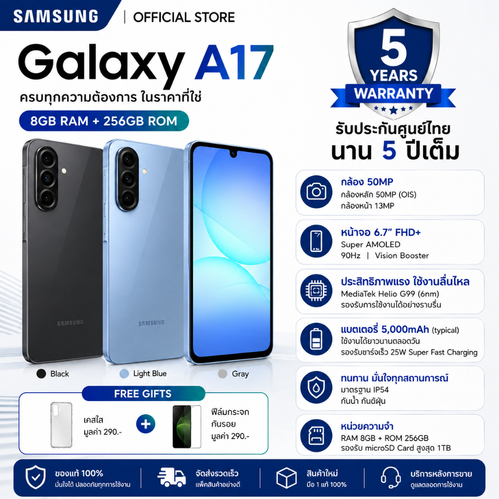 Samsung Galaxy A17 5G 8GB+256GB กล้อง 50MP แบต 5000mAh จอใหญ่ พร้อมส่ง