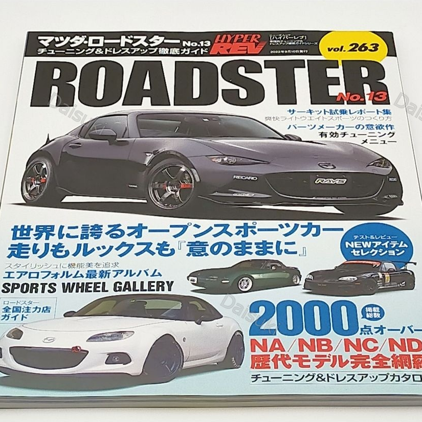 HYPER REV Vol.263 MAZDA ROADSTER Tuning & Dress-up Car Magazine Book