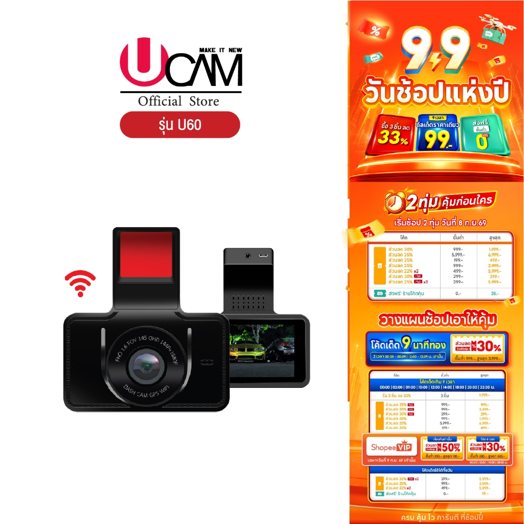 Ucamกล้องติดรถยนต์หน้ารุ่น U60 2K มาพร้อม GPS แสดงเลขความเร็วรถ และสามารถดูหรือดาวโหลดผ่านมือถือได้