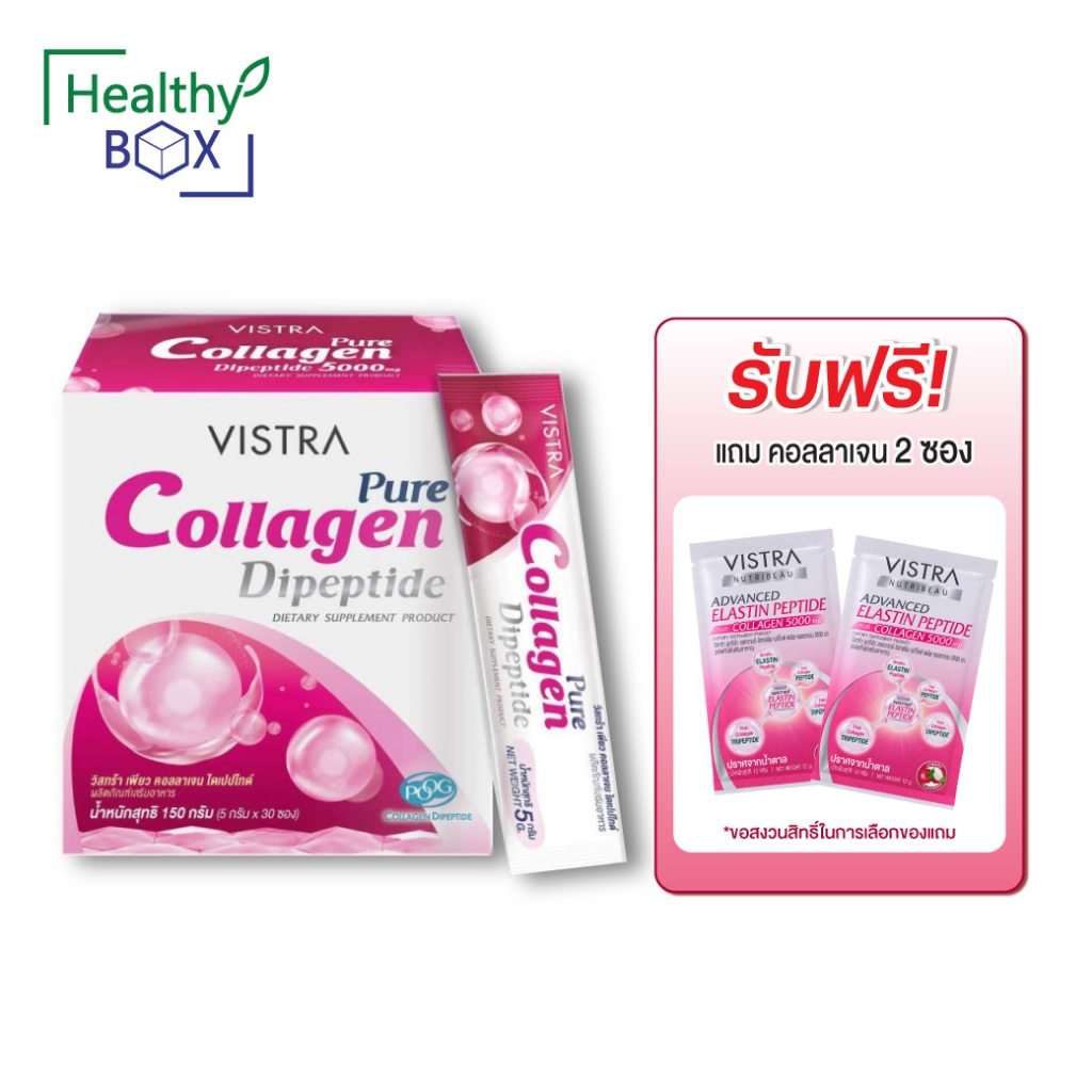 แถมคอลลาเจน2ซอง*VISTRA Pure Collagen Dipeptide 5000mg. 30ซอง (V)