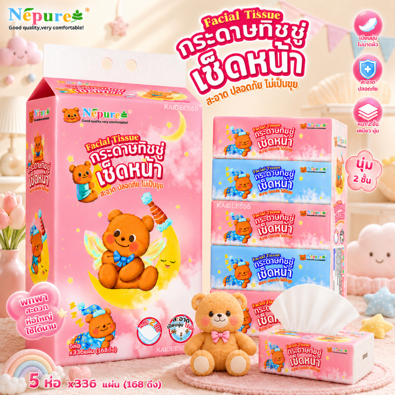 (1หิ้ว5ห่อ) กระดาษทิชชู่ น้องหมีลายน่ารัก 1ห่อ/168แผ่น เกรดGB/T20808 ห่อใหญ่ พร้อมส่ง
