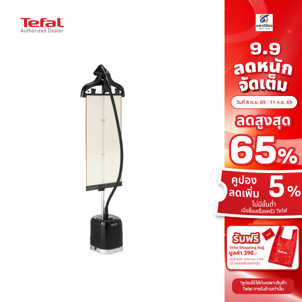 TEFAL เครื่องรีดผ้าไอน้ำ  รุ่น IT3440T0 1800วัตต์ สินค้าใหม่ ประกัน 2 ปี