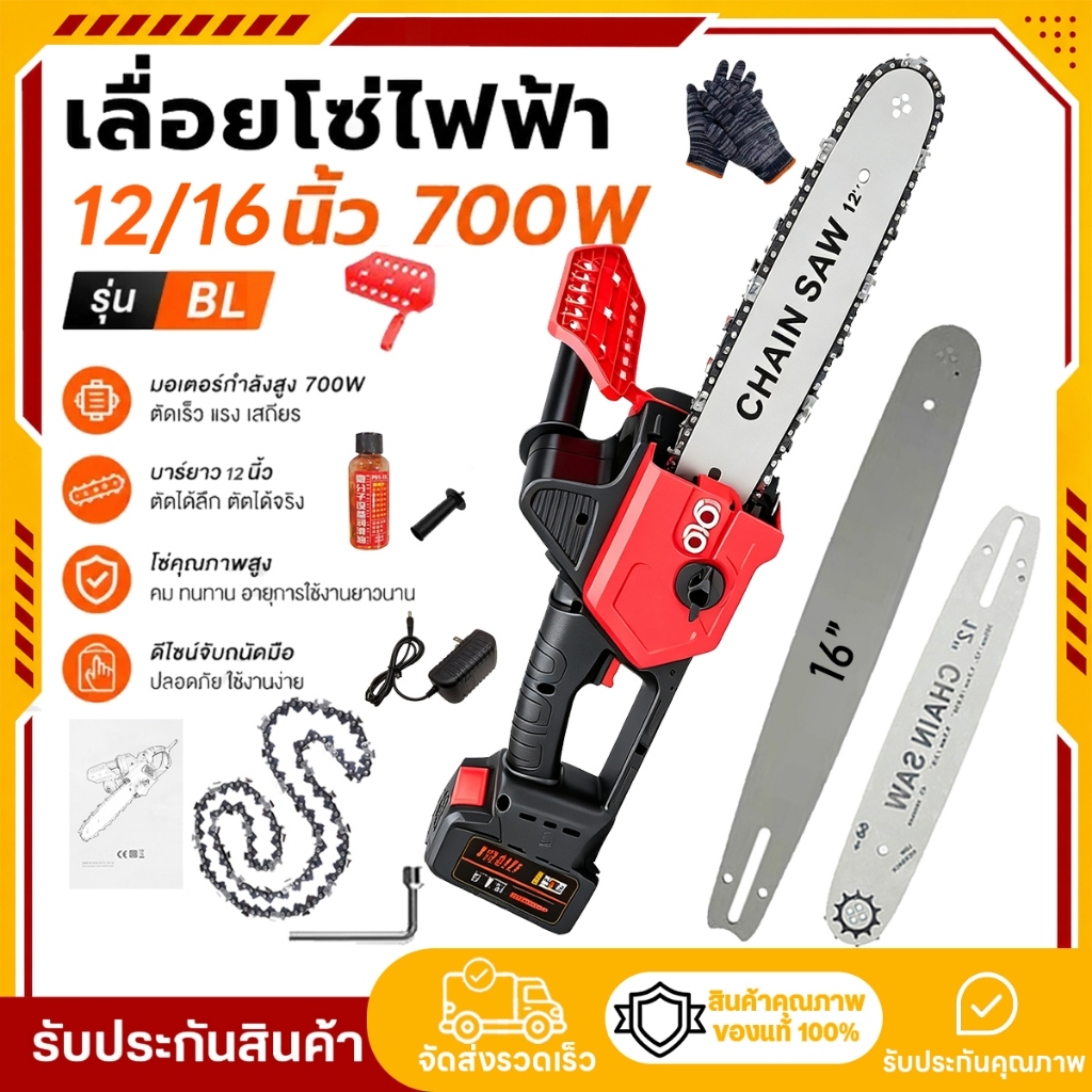 เลื่อยไฟฟ้าไร้สาย 16 นิ้ว เลื่อยไฟฟ้าแบต ไร้สาย เลื่อยไฟฟ้า เลื่อยโซ่ไฟฟ้า 55000mAh สำหรับงานตัดที่ห