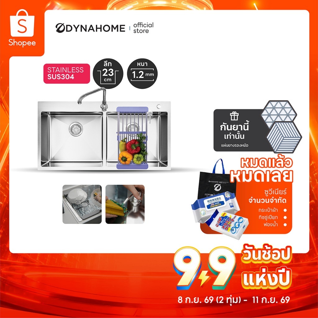 DYNAHOME อ่างล้างจานสแตนเลส 2 หลุม แบบฝัง รุ่น DH-10050-DT ขนาด 100x50 CM. SINK SQUARE รับประกันไม่เป็นคราบสนิม 20 ปี