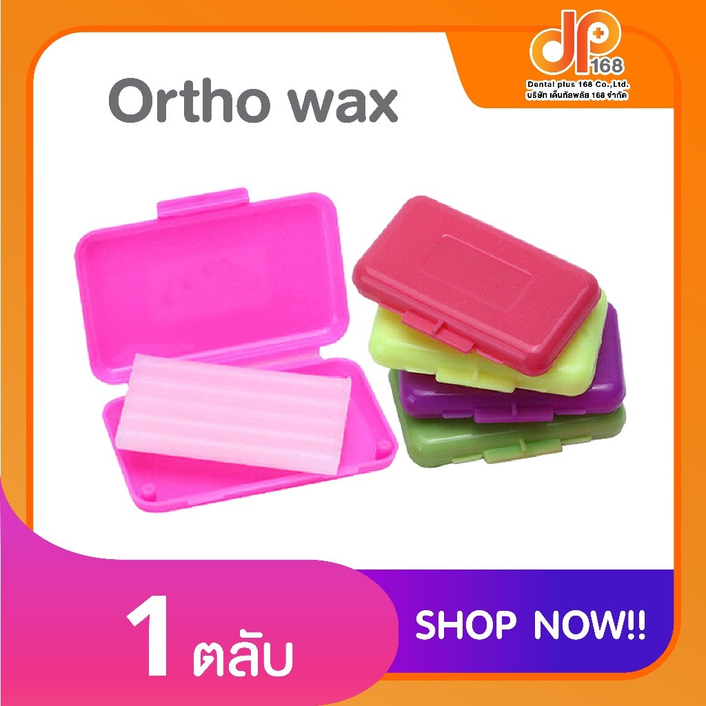 Dental Plus Ortho wax 100 ตลับ ขี้ผึ้ง