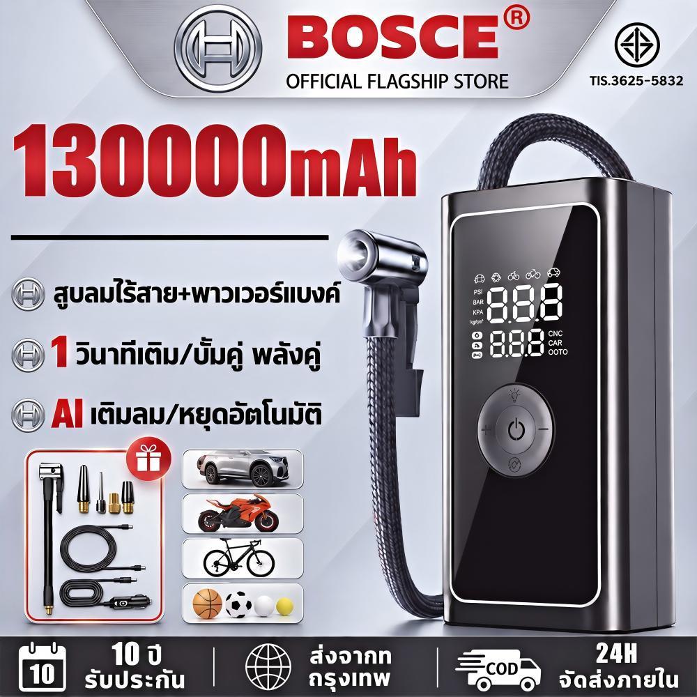 【รับประกัน 10 ปี】ปั้มลมไฟฟ้าอเนกประสงค์ 130000mAh ปรับได้หลายโหมด ชาร์จได้ ให้สว่างได้ วัดความดันลมได้ เครื่องสูบลมยาง
