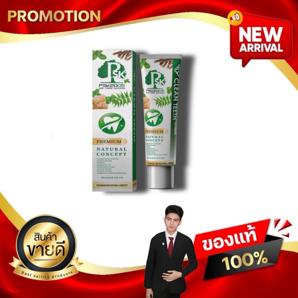 มาย คลีน ทีส ทูธ เพลส My Clean Teeth' Tooth Paste ยาสีฟันสมุนไพรในการดูแลช่องปากของคุณ Kaideeshop888