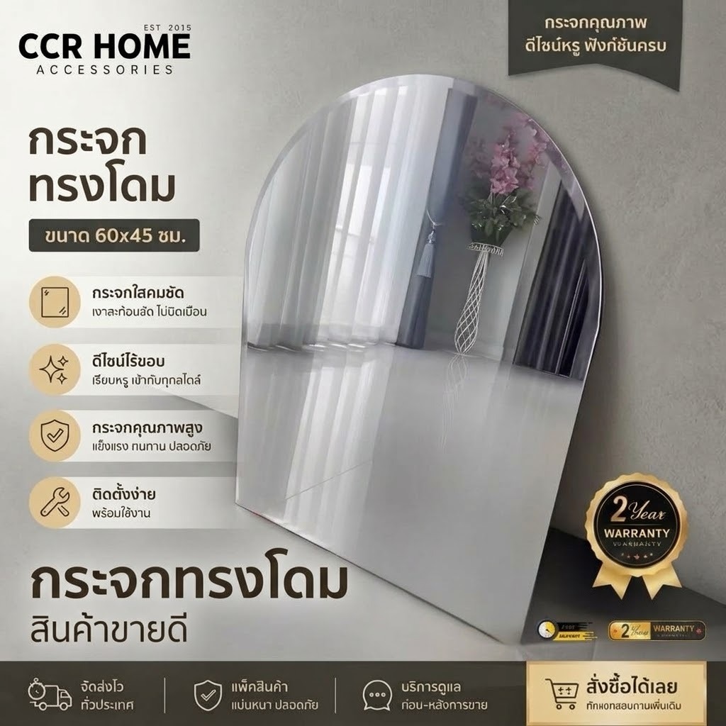 กระจก ติดผนัง กระจกวางตั้ง ทรงโดม กระจกงานแต่ง Side45*60 ส่งจากไทย ccrhome พร้อมส่ง