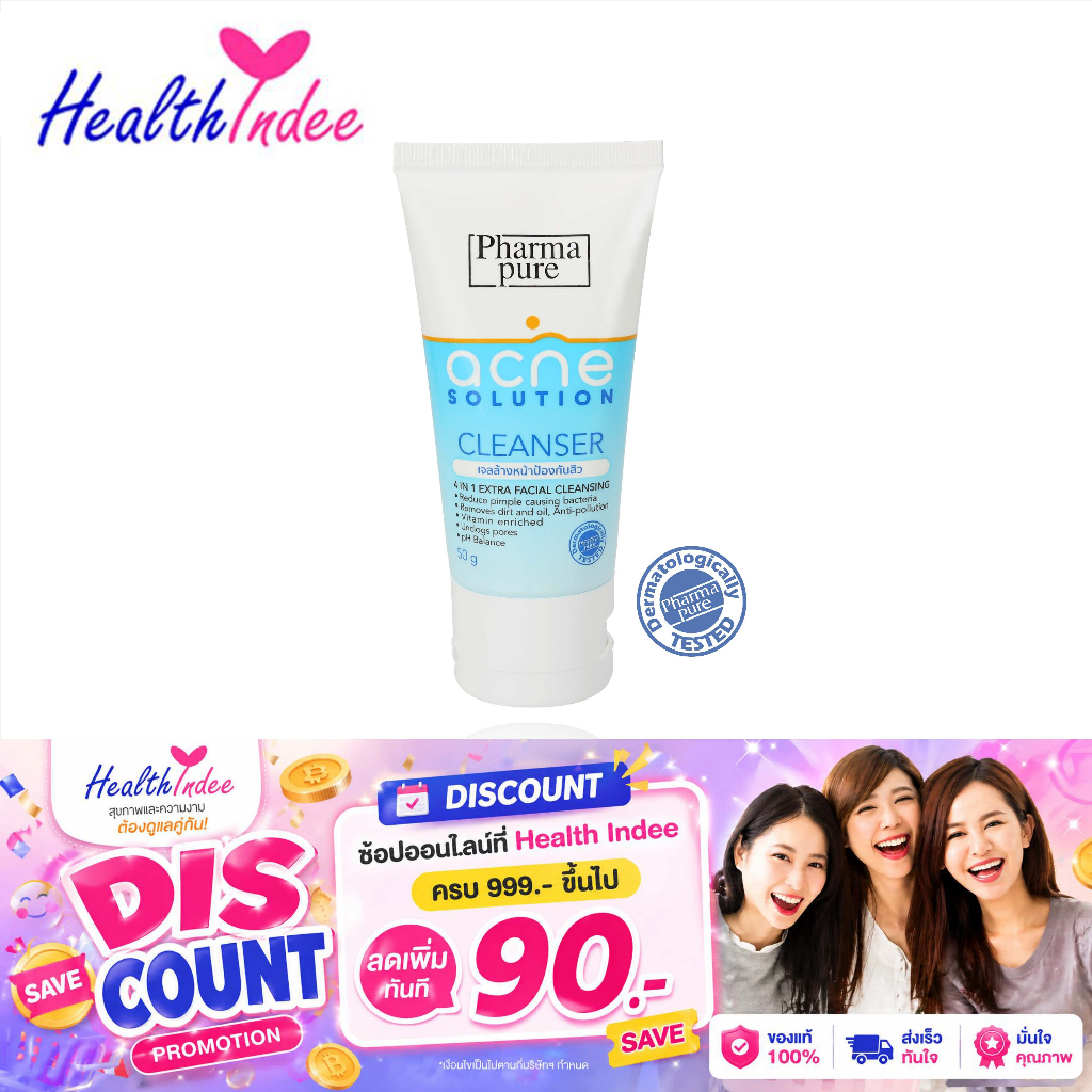 Pharmapure Acne Control Cleanser 50กรัม เจลล้างหน้า รักษาสิว ไม่แห้งตึง สำหรับ ผิวแห้ง แพ้ง่าย