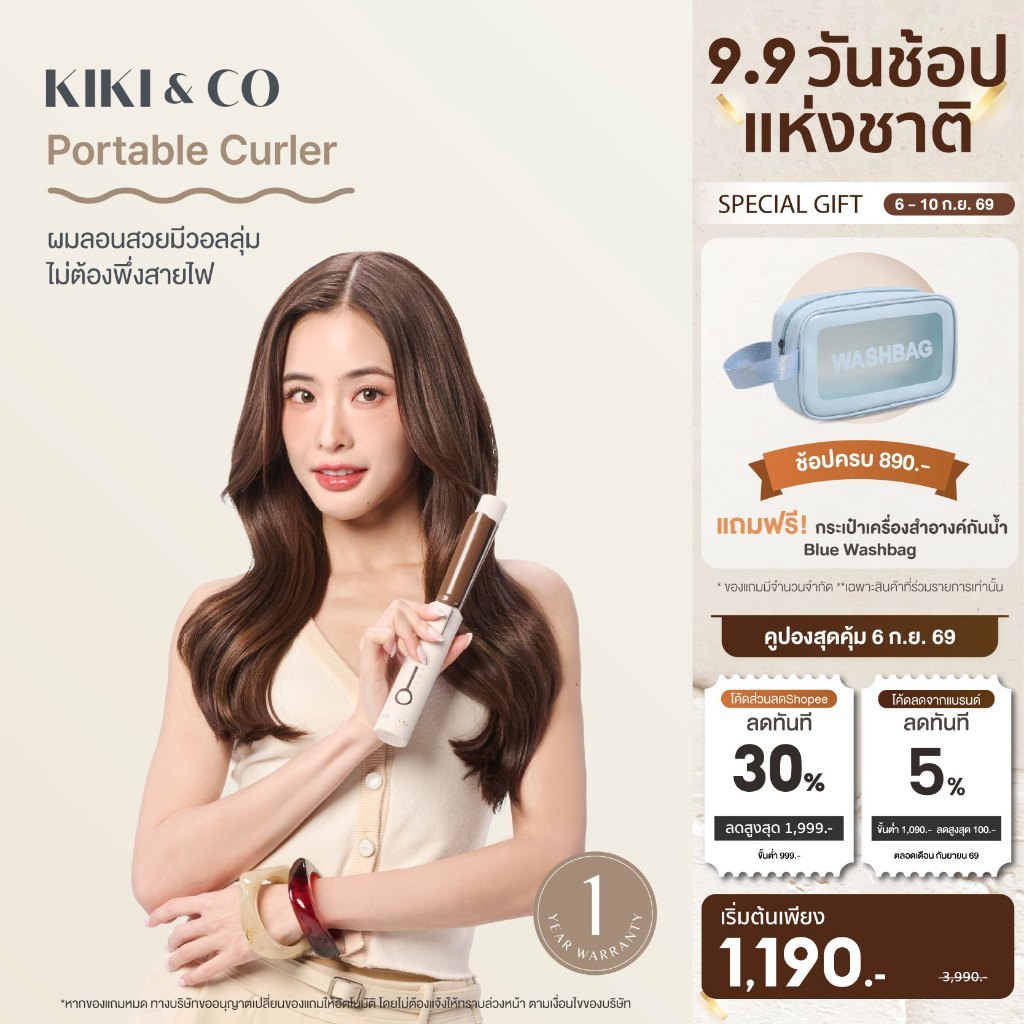 KIKI&CO Portable Curler (KPC) เครื่องม้วนผมไร้สายแบบพกพา ให้ลอนสวยมีวอลุ่ม ถนอมผม ไม่ต้องง้อปลั๊ก ปรับอุณหภูมิได้3ระดับ