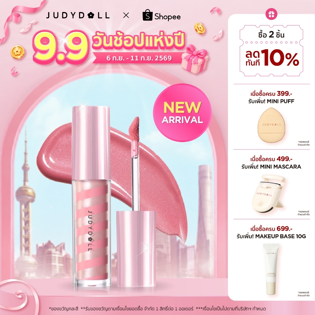 【ซื้อ 2 ชิ้น ลด 10%】JUDYDOLL GLOW BLUSH SWIRLโกลว์ บลัช สเวิร์ล ลิควิดบลัชออนเนื้อโกลว์