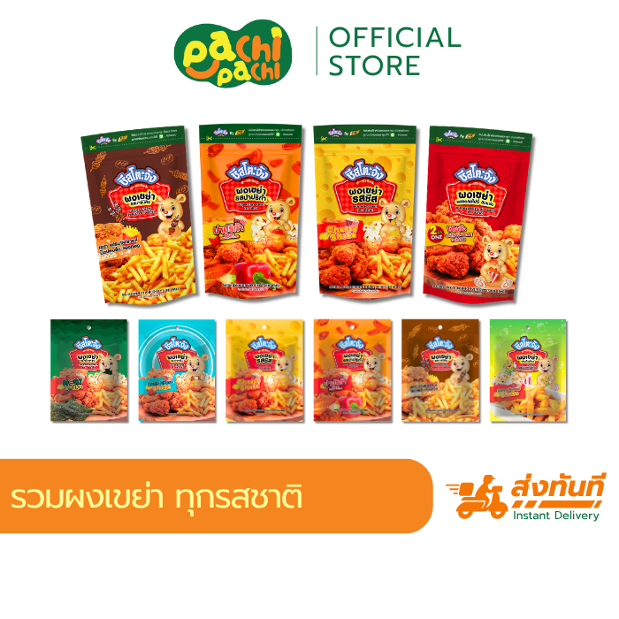 ผงเขย่า ขนาด 20g-500g ผงชีส ปาริก้า ผงวิงแซ่บ ผงโรยเฟรนฟราย ผงปรุงรส ชีสโตะจัง เพียวฟู้ดส์