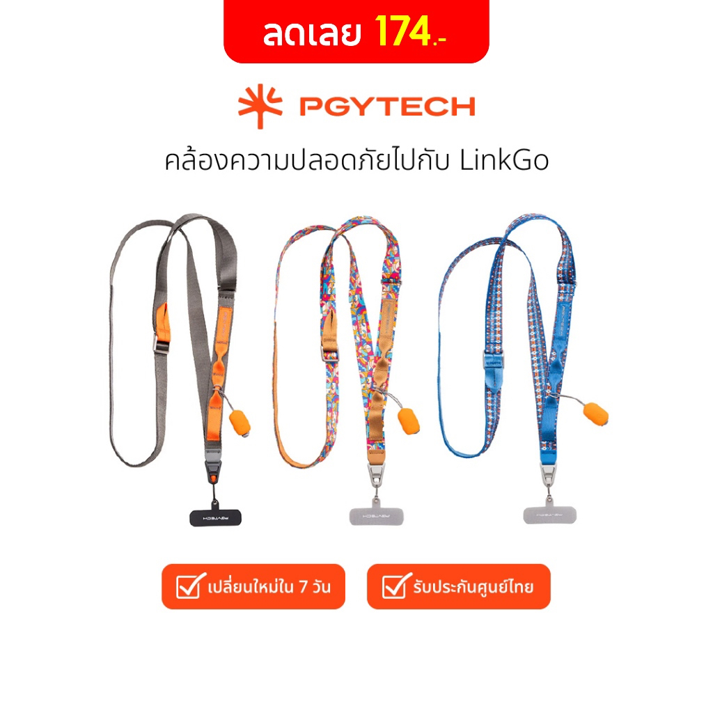 PGYTECH LinkGo Phone Photography Strap (Webbing) สายคล้องมือถือ