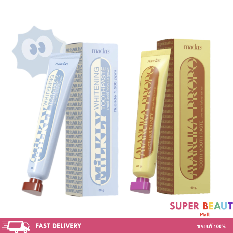 Madae Milky Whitening/ MANUKA PROPO Toothpaste ยาสีฟัน มิลค์ลี ไวท์เทนนิ่ง สูตรนม สูตรน้ำผึ้งมานูก้า มานูก้า ขนาด 60 g