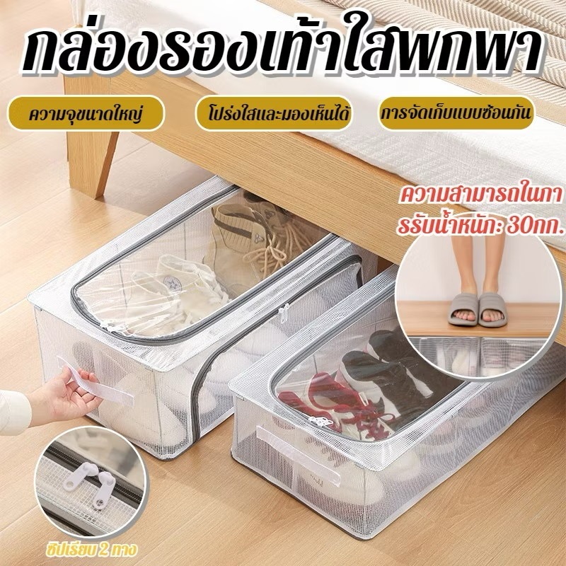 กรกฎาคม กล่องรองเท้าใส กล่องรองเท้าซ้อนได้ กล่องรองเท้าที่เก็บใต้เตียงได้ กล่องรองเท้าพีวีซี
