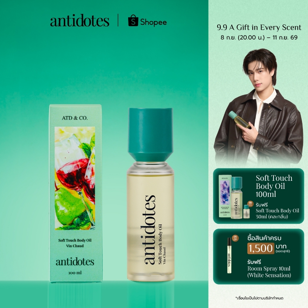 Antidotes Soft Touch Body Oil | Dầu dưỡng da 100ml | Hương Vin Chaud