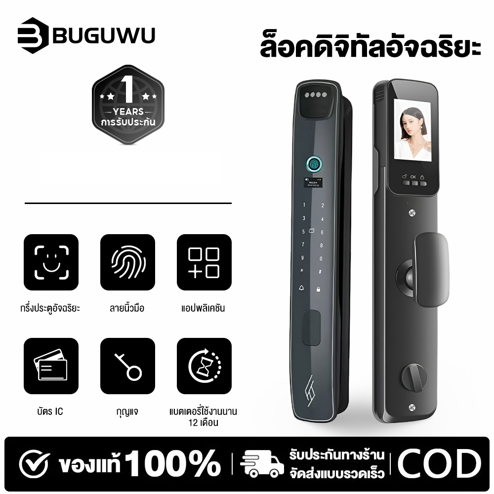 BUGUWU การตรวจสอบการจดจำใบหน้า 3D ล็อคลายนิ้วมือ CS7 อัตโนมัติล็อคอัจฉริยะบ้านอิเล็กทรอนิกส์สมาร์ทล็อค