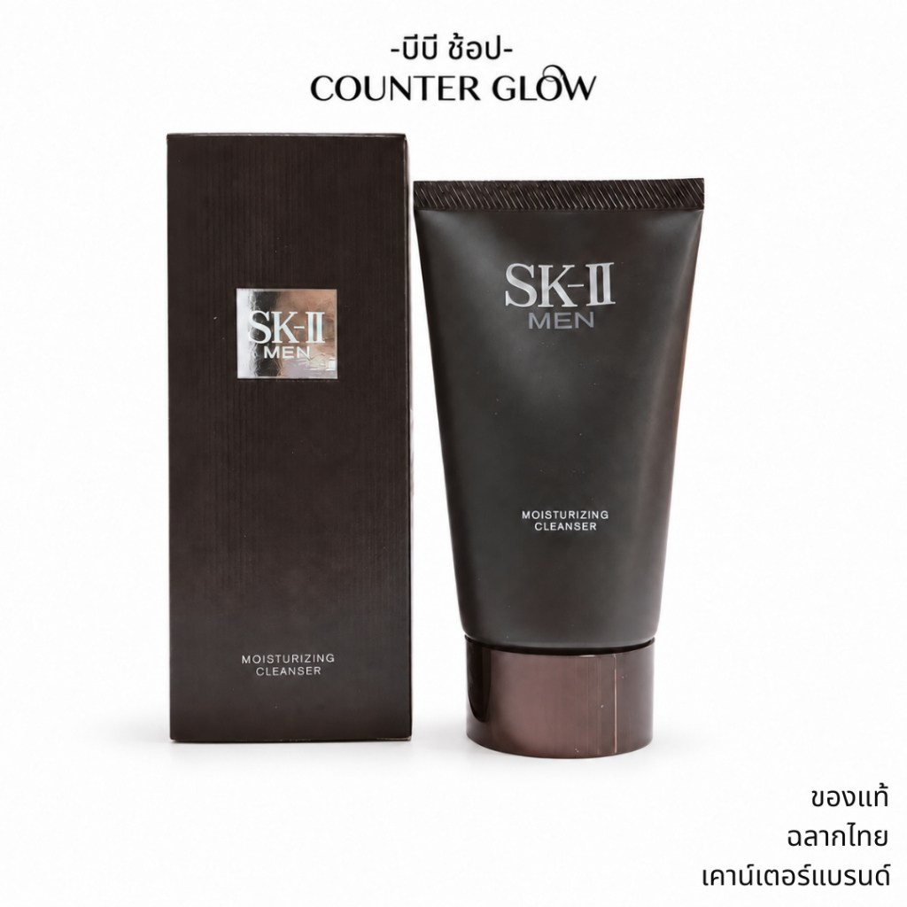 โฟมล้างหน้าสำหรับผู้ชาย SK-II ฉลากไทย Men Moisturizing Cleanser 120g (Lot 11/2025) (ฉลากไทย/พร้อมส่ง