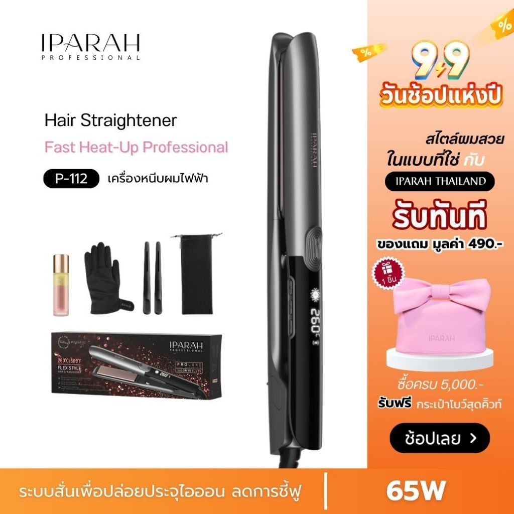 IPARAH P-112  เครื่องหนีบผม เครื่องหนีบผมไอออน Professional High Temperature Hair เครื่องหนีบ ผมเงา 