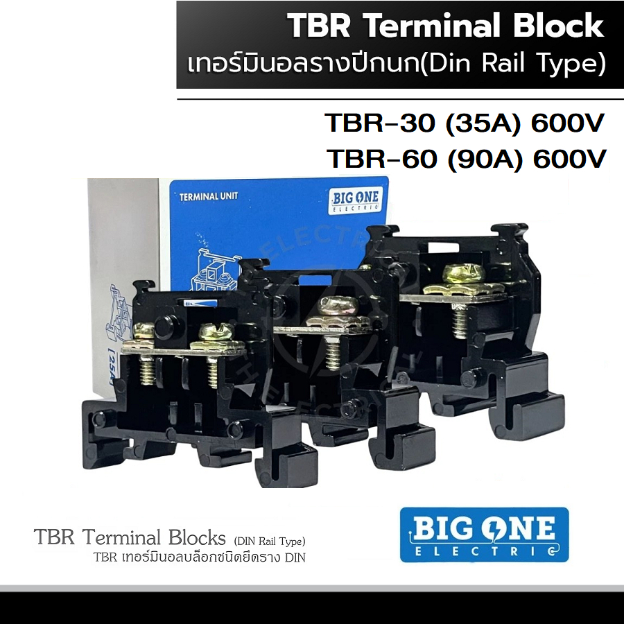 BIG-ONE TBR-30  TBR-60 เทอร์มินอลเกาะราง รองรับไฟได้เต็มพิกัด 600V ล็อกแน่น นำกระแสดี ตู้คอนโทรลปลอดภัย ได้มาตรฐาน