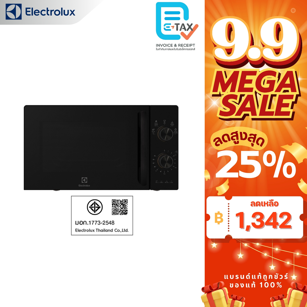 Electrolux ไมโครเวฟ ขนาด 20 ลิตร รุ่น EMM20K22B