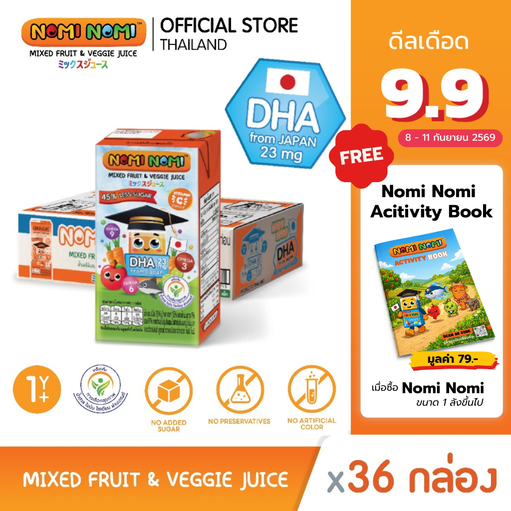Nomi Nomi น้ำผลไม้ ผสมผัก สำหรับเด็ก มีวิตามินและ DHA จากญี่ปุ่น ยกลัง 110 มล. x 36กล่อง