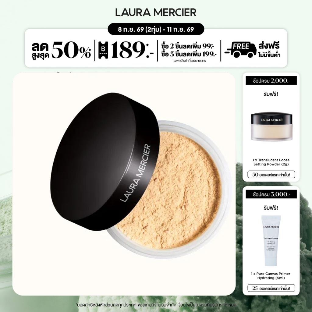 Laura Mercier ลอร่า เมอร์ซิเออร์ แป้งฝุ่น สีฮันนี่ TRANSLUCENT LOOSE SETTING POWDER ( HONEY) ขนาด 29 กรัม
