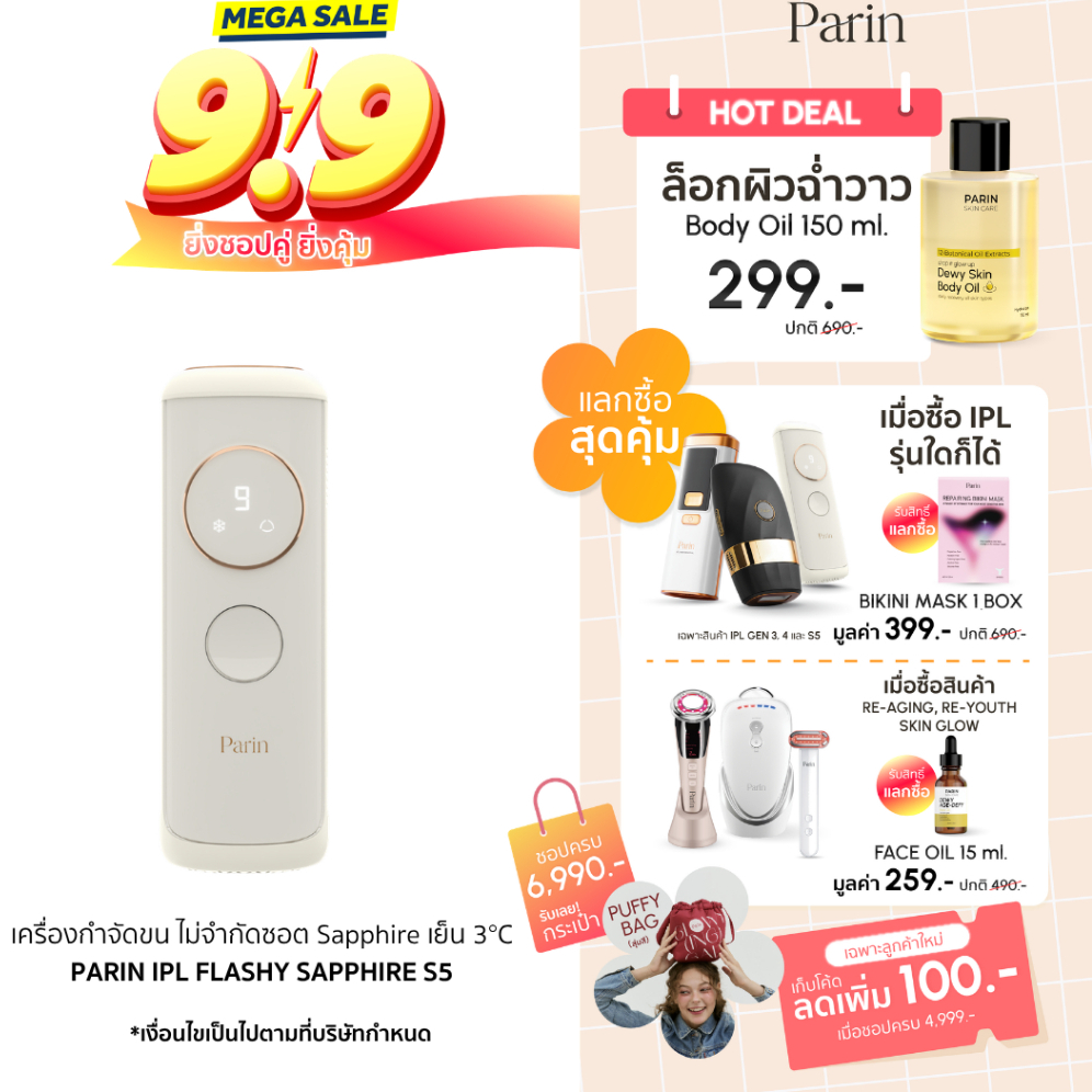 [NEW] PARIN IPL FLASHY SAPPHIRE S5 – เครื่องกำจัดขน ไม่จำกัดซอต โหมด Sapphire เย็น 3°C  รับประกัน 2 